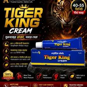 ১টি টাইগার কিং ক্রিম