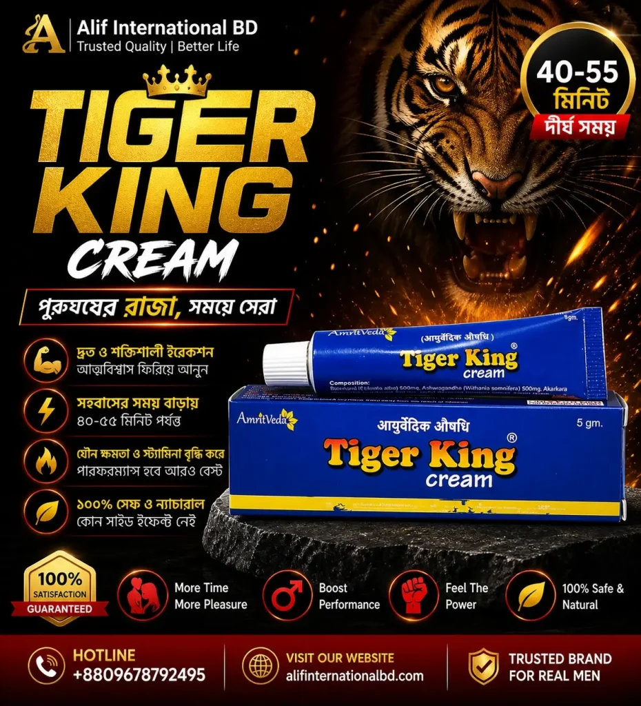 ১টি টাইগার কিং ক্রিম